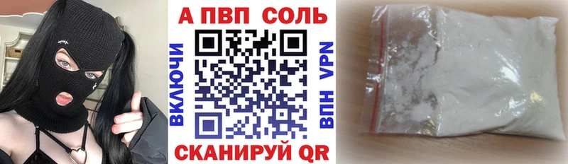 APVP Соль  Купить  Мглин 