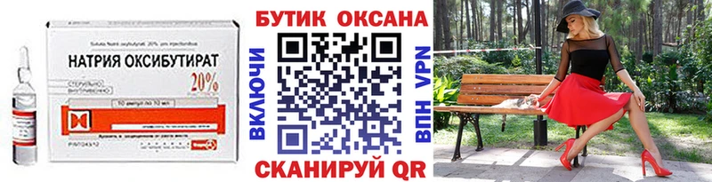 Купить закладки  Мглин  Бутират Butirat 