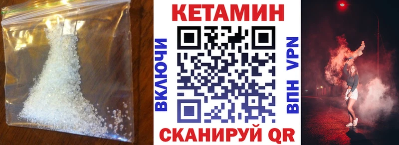 Кетамин ketamine  Купить где  Мглин 