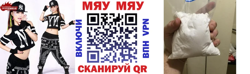 МЕФ mephedrone  Купить  Мглин 